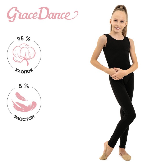 Комбинезон для гимнастики и танцев Grace Dance р 40 цвет чёрный 1479₽