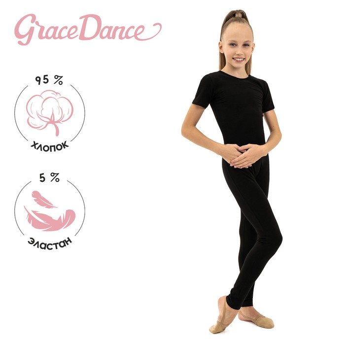 Комбинезон для гимнастики и танцев Grace Dance р 28 цвет чёрный 917₽