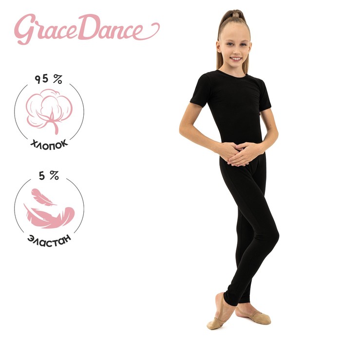 Комбинезон гимнастический Grace Dance, c коротким рукавом, р. 36, цвет чёрный