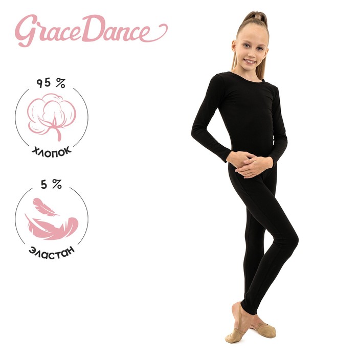 Комбинезон гимнастический Grace Dance, c длинным рукавом, р. 30, цвет чёрный