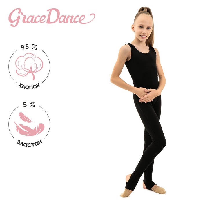 Комбинезон гимнастический Grace Dance, с вырезом на спине, с вырезом под пятку, р. 28, цвет чёрный