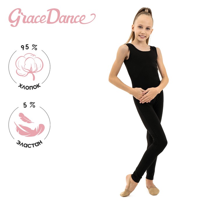 Комбинезон гимнастический Grace Dance, с вырезом на спине, р. 32, цвет чёрный
