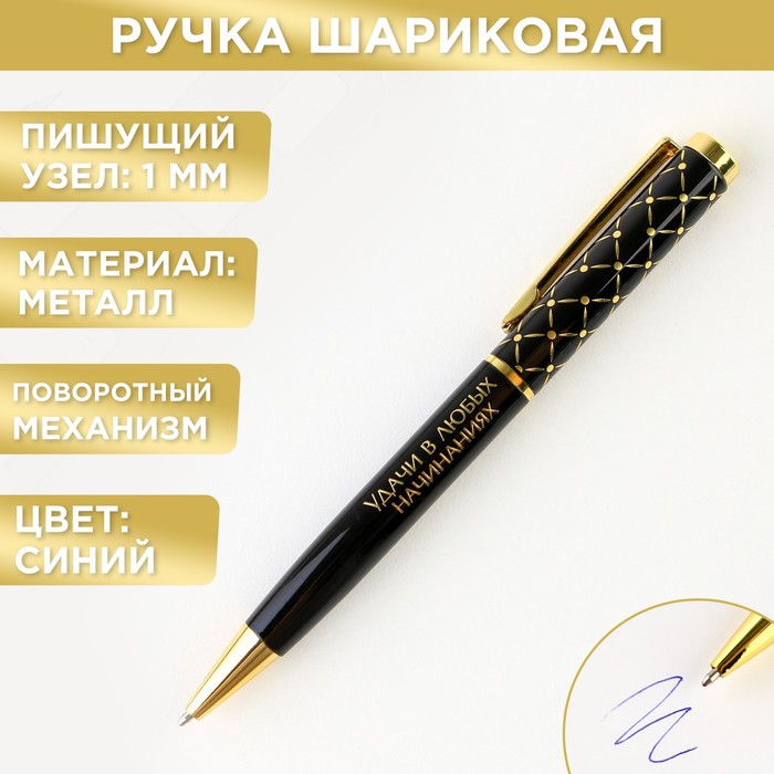 Ручка подарочная 