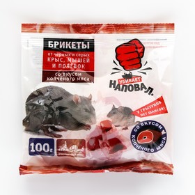 Тесто-брикеты "Наповал", от крыс и мышей, со вкусом копченого мяса, пакет, 100 г