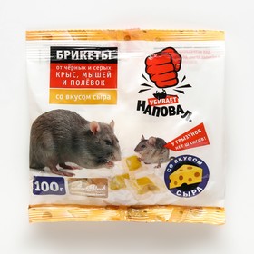 Тесто-брикеты "Наповал", от крыс и мышей, со вкусом сыра, пакет, 100 г
