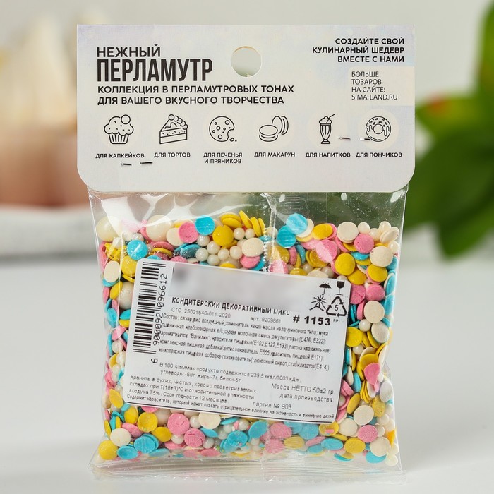 

Посыпка кондитерская мягкая: белая, розовая, голубая, желтая, 50 г.