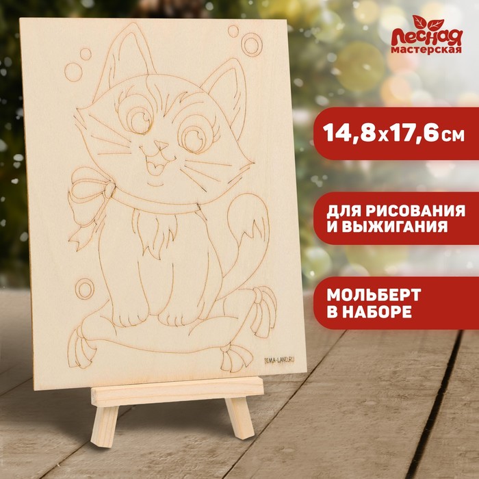 фото Доска для рисования и выжигания «кошка» 0,5 × 14,8 × 17,6 см