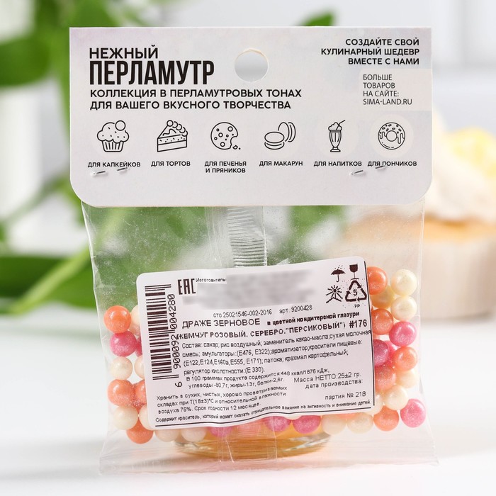 

Посыпка кондитерская мягкая: белая, розовая, оранжевая, 25 г.