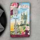 Ложка с гравировкой на открытке "Крым", 3 х 14 см