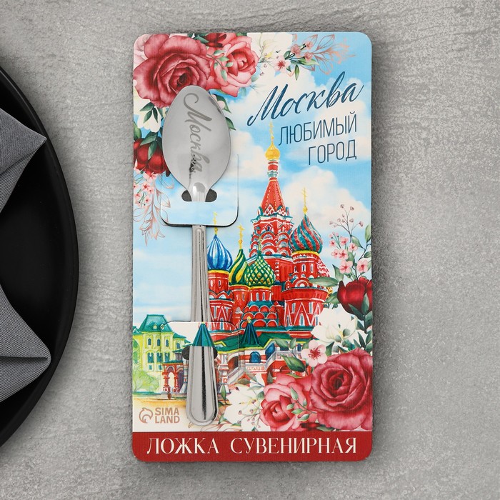 Ложка с гравировкой на открытке Москва, 3 х 14 см