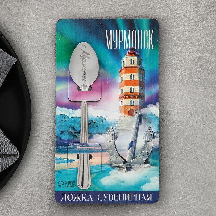 Ложка с гравировкой на открытке "Мурманск", 3 х 14 см