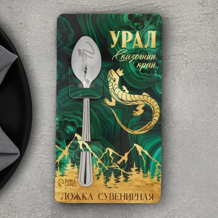 Ложка с гравировкой на открытке «Урал», 3 х 14 см ложка сувенирная красноярск с гравировкой 3 х 14 см