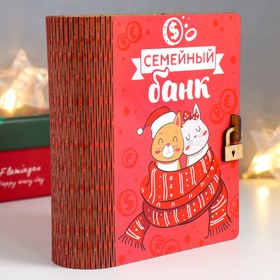 

Копилка-книга "Семейный банк" 14х10х5,5 см