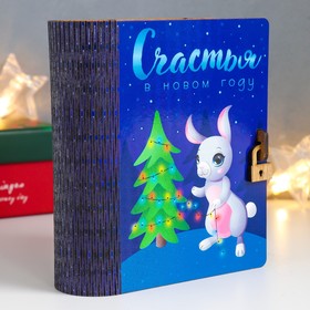 

Шкатулка-книга "Крольчиха" 14х10х5,5 см