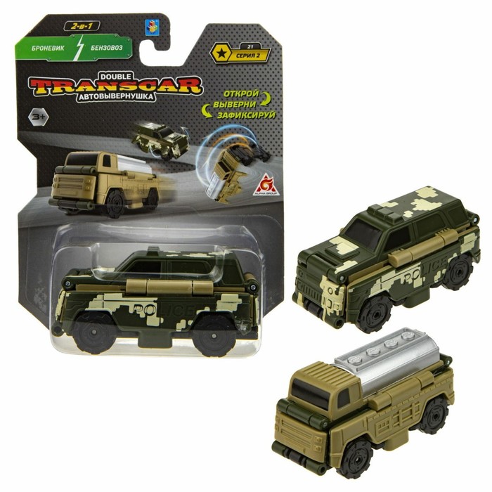Автовывернушка Transcar Double «Броневик – Бензовоз», 8 см броневик – бензовоз 1 toy transcar double т20711