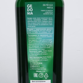 

Сироп Gedonia Мята стекло, 1 л