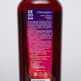 

Сироп Gedonia Гренадин стекло, 1 л