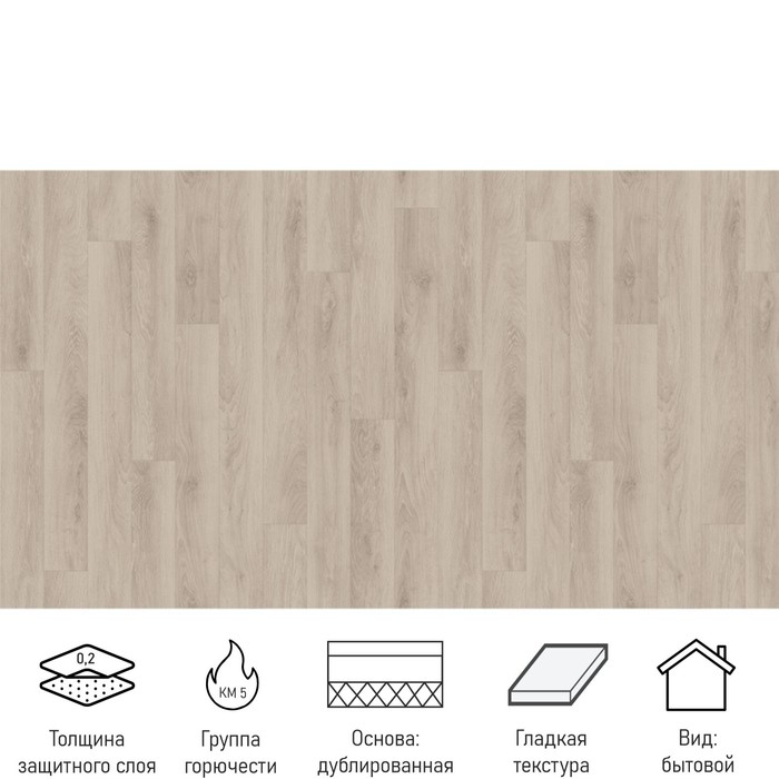 

Линолеум бытовой Drive Scotch 1 ширина 3 м, длина 6 м, толщина 3 мм, 18 м2