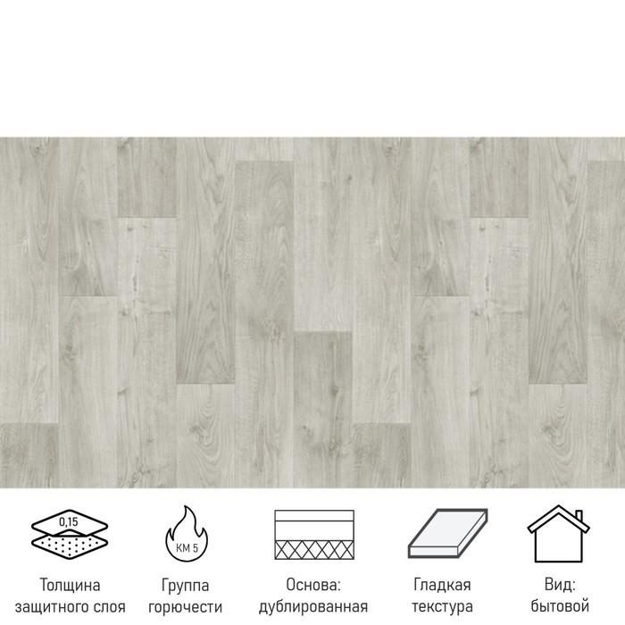 

Линолеум бытовой Stimul Riga Rd 4 ширина 2,5 м, длина 4,5 м, толщина 2,1 мм, 11,25 м2