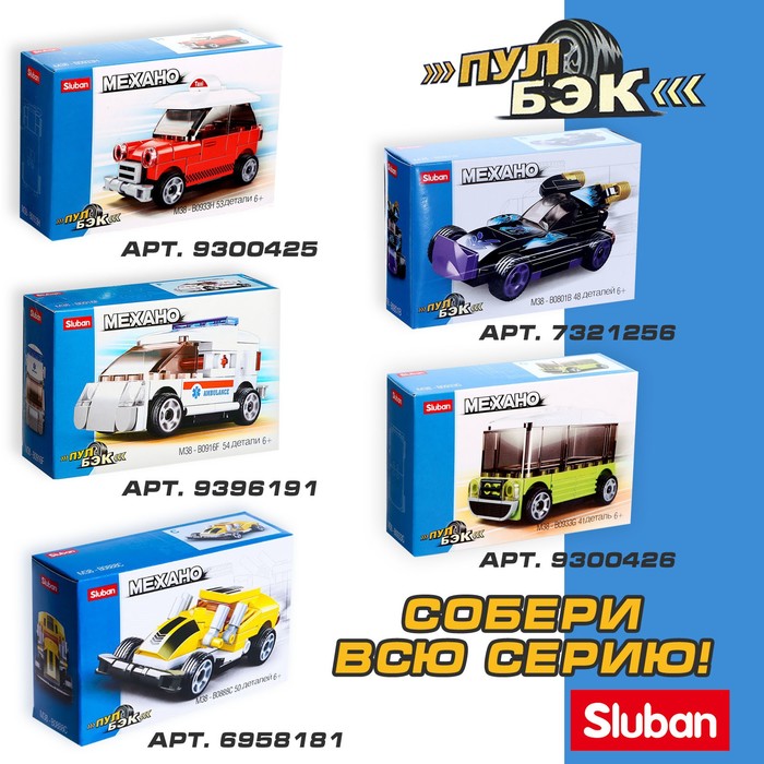 

Конструктор инерционный Механо, 50 деталей