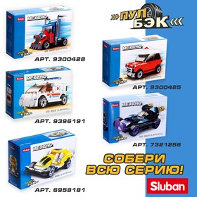 

Конструктор инерционный Механо, 54 детали