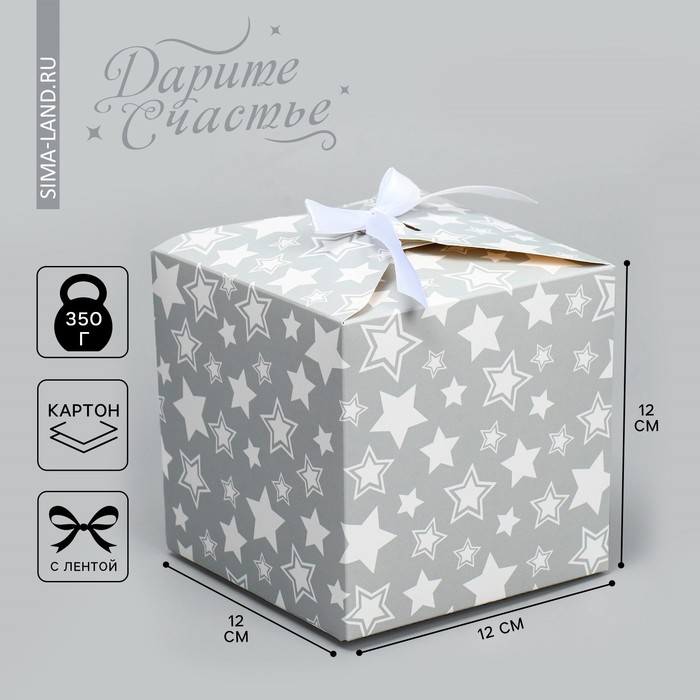 Коробка подарочная складная, упаковка, «Звёзды», 12 х 12 х 12 см