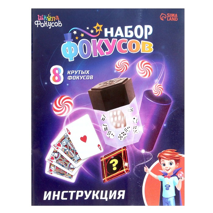 Виды фокусов