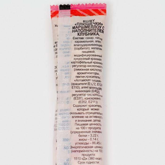 фото Маршмеллоу "плюшечки" с ароматом клубники, 12 г холодок