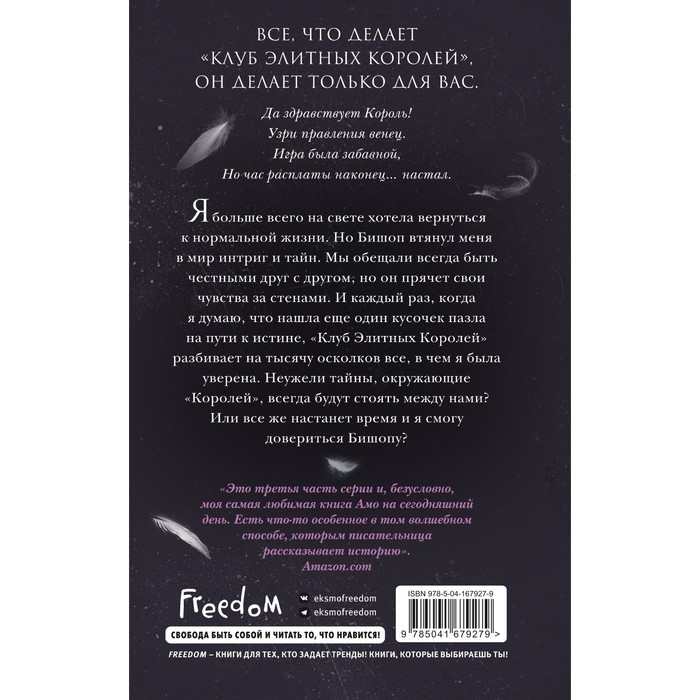 

Безмолвный король. Книга 3. Джонс А.