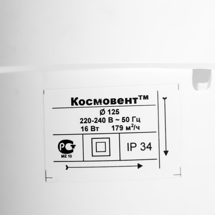 Вентилятор канальный "КосмоВент" ВК125, d=125 мм, 220 В