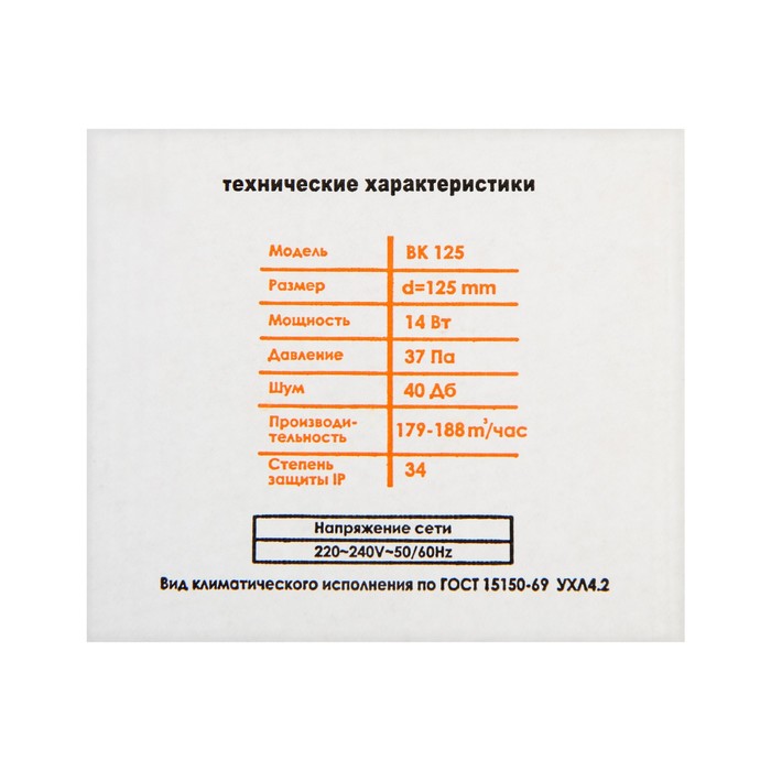 Вентилятор канальный "КосмоВент" ВК125, d=125 мм, 220 В