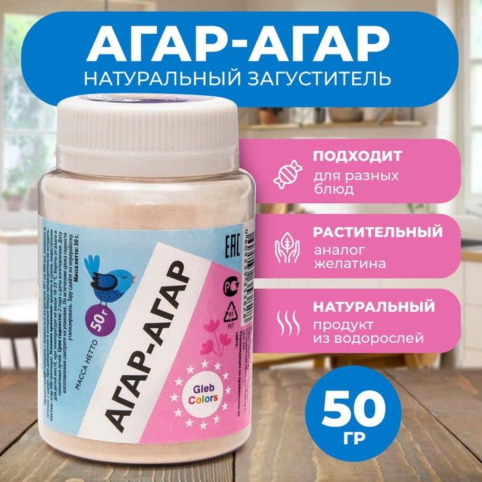 Агар-агар Gleb Colors, 50г, шт