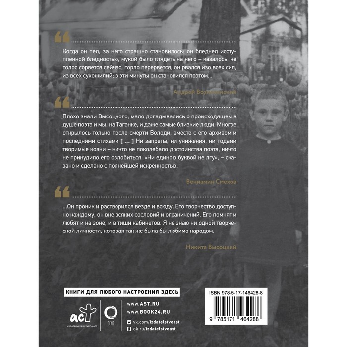 

Владимир Высоцкий. Памятный альбом. Воспоминания. Фотографии. Документы. Высоцкий Н.