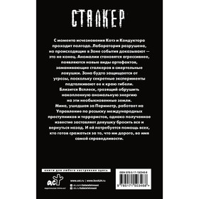 

Зона Питер. Во имя справедливости. Нуждин А.С.