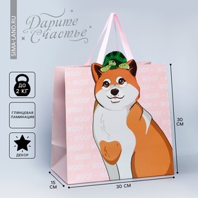 Пакет подарочный Dog, 30 × 30 × 15 см