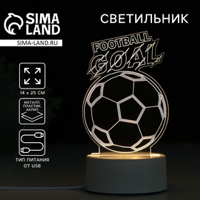 Светильник из акрила "Football", 25 х 14 см, модель GBV-0121