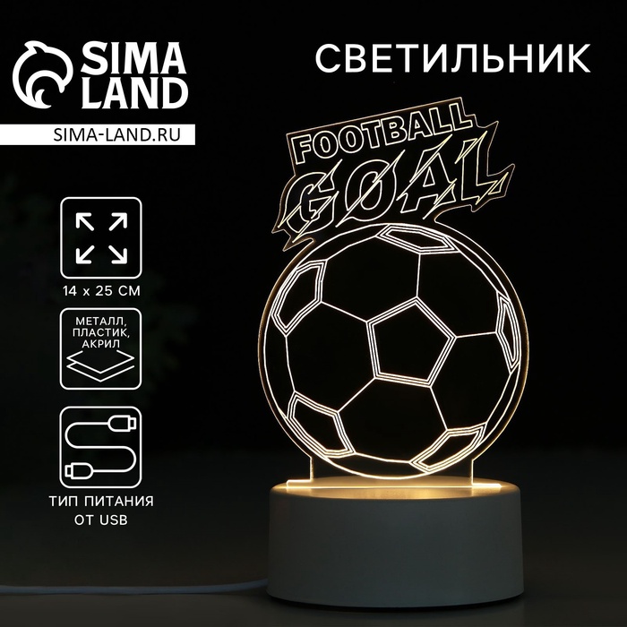 Светильник из акрила "Football", 25 х 14 см, модель GBV-0121