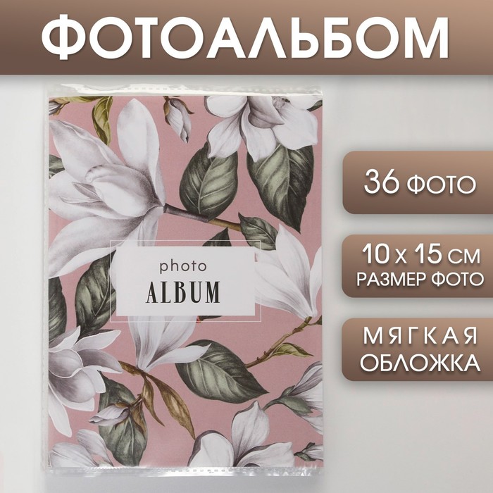 

Фотоальбом "With LOVE", мягкая обложка, 36 фото