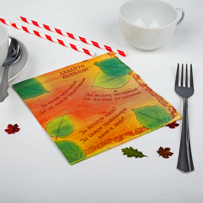 Набор бумажных салфеток "Клятва банщика", 33х33 (20 шт.)