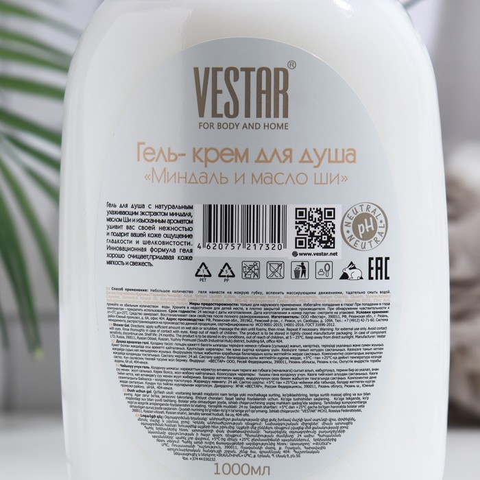 

Гель для душа VESTAR миндаль и масло ши, 1000 мл
