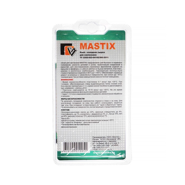 Клей-холодная сварка для сантехники MASTIX, 55 г