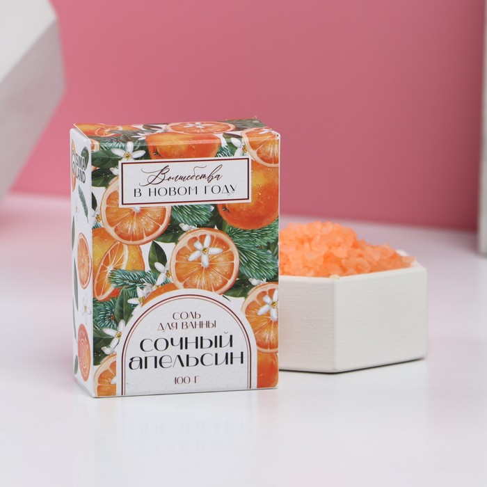 Соль для ванны «Волшебства в Новом году!» 100 г, аромат апельсин