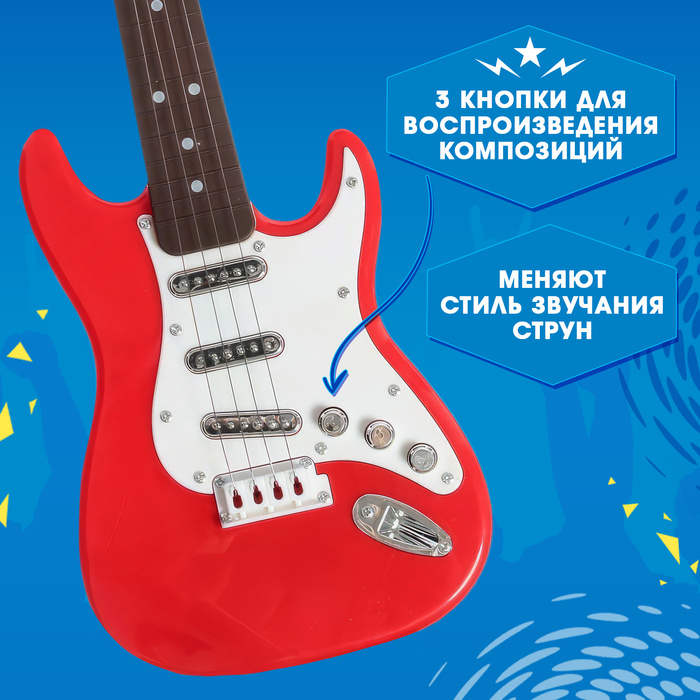 Игрушка музыкальная «Гитара рокер», звуковые эффекты, цвет красный