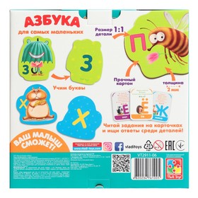 

Настольная игра «Азбука»
