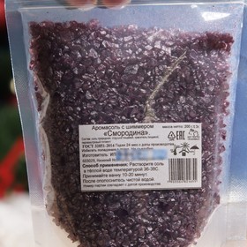 

Соль для ванны "Смородина" с шиммером, 200 г