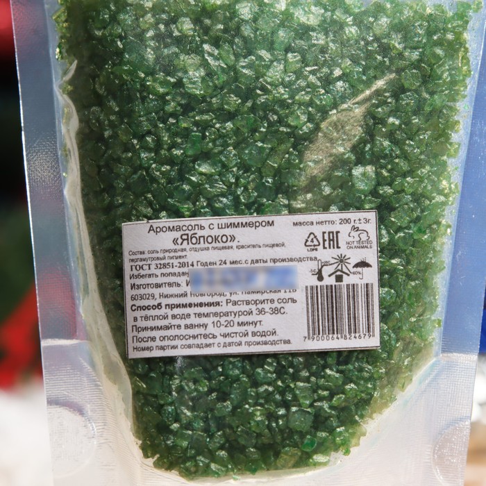 

Соль для ванны "Яблоко" с шиммером, 200 г
