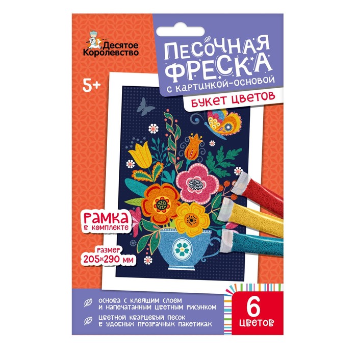 Песочная фреска «Букет цветов» песочная фреска снегурочка