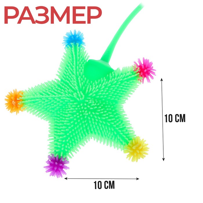 Мялка-антистресс "Звезды"
