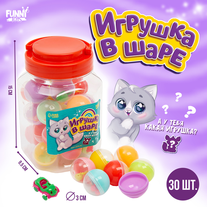 Игрушка в шаре "Котик", микс