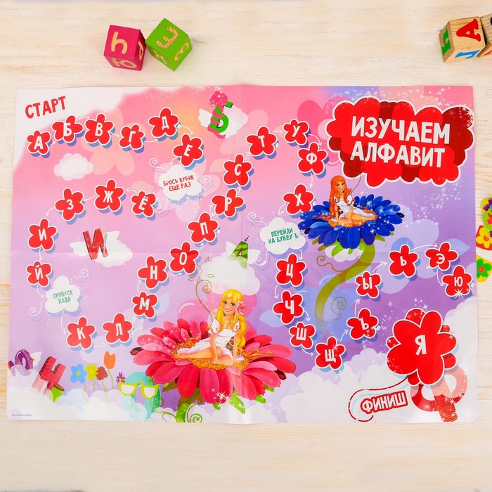 Игра-бродилка и плакат с алфавитом "Изучаем алфавит" для девочек